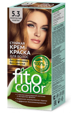 Крем краска для волос FITOCOLOR тон 5 3 золотистый каштан 50 мл 