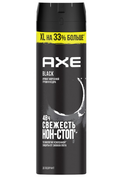 Део спрей муж  AXE BLACK 48 часов свежести 200 мл дезодорант аэрозоль