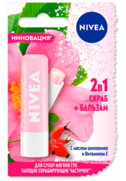 Скраб бальзам для губ NIVEA 2 в 1 с маслом Шиповника и Витамином Е 4 8 г 