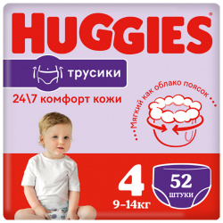 Подгузники трусики HUGGIES 9 14 кг для девочек 52 шт 