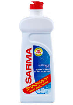 Средство чистящее SARMA универсальное 500 мл 