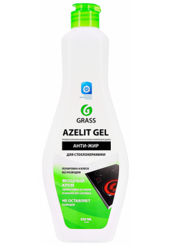 Средство чистящее GRASS AZELIT для стеклокерамики  анти жир крем 500 мл