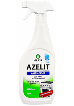 Средство чистящее GRASS AZELIT анти жир для плит  духовок грилей спрей 600 мл