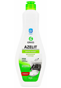 Средство чистящее GRASS AZELIT для кухни и ванной комнаты  анти налет крем 500 мл
