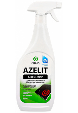 Средство чистящее GRASS AZELIT анти жир для стеклокерамики спрей 600 мл 