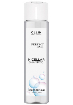 Мицеллярный шампунь OLLIN PERFECT HAIR 250 мл оказывает комплексное
