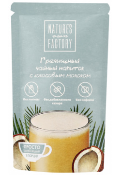 Гречишный напиток NATURES OWN FACTORY чайный с кокосовым молоком 25 г 