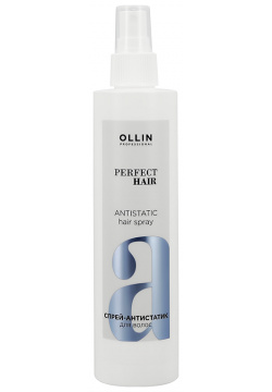 Спрей антистатик для волос OLLIN PERFECT HAIR 250 мл 