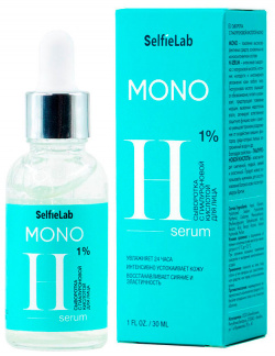 Сыворотка для лица SELFIELAB MONO с гиалуроновой кислотой 30 мл МОNO – поколение