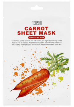 Маска для лица TENZERO с экстрактом моркови сияния кожи 25 мл 
