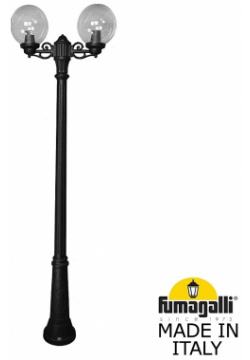 Столб фонарный уличный Fumagalli Globe 250 G25 157 S20 AZF1R 
