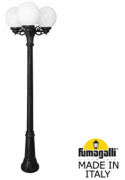 Столб фонарный уличный Fumagalli Globe 250 G25 156 S30 AYF1R 