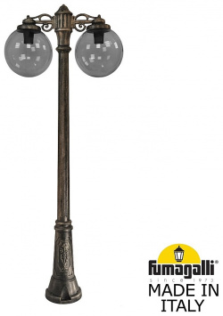 Столб фонарный уличный Fumagalli Globe 300 G30 156 S20 BZF1RDN 