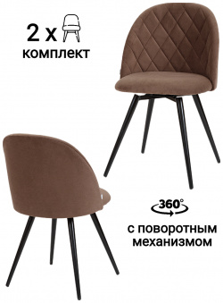 Комплект стульев MyFar Джозефина MF1019 2 