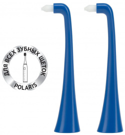 Комплект насадок для электрической зубной щетки Polaris TBH 0105 MP (2) 5055539165312