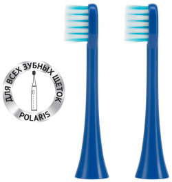 Комплект насадок для электрической зубной щетки Polaris TBH 0105 S (2) 5055539165275