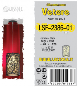 Подвесной светильник Lussole VETERE LSF 2386 01