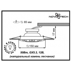Точечный встраиваемый светильник Novotech PATTERN 370216
