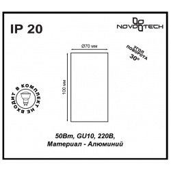 Точечный накладной светильник Novotech PIPE 370397