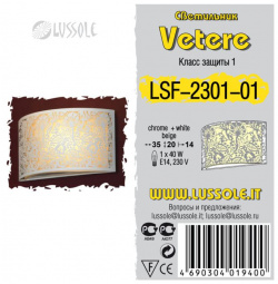 Настенный светильник Lussole VETERE LSF 2301 01