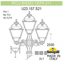 Парковый светильник Fumagalli RICU BISSO/CEFA 2+1 U23 157 S21 VYF1R 