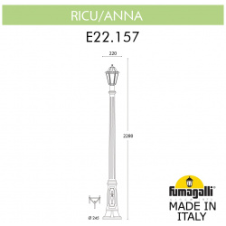 Парковый светильник Fumagalli RICU/ANNA E22 157 000 VXF1R Садовые светильники