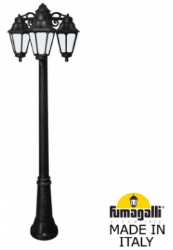 Парковый светильник Fumagalli GIGI BISSO/ANNA 3L DN E22 156 S30 AYF1RDN 