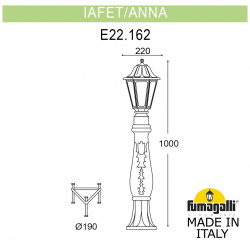 Парковый светильник Fumagalli IAFET*R/SABA K22 162 000 WXF1R 