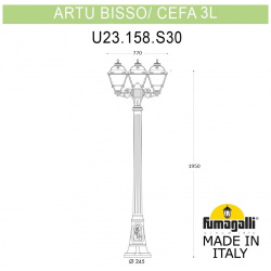 Парковый светильник Fumagalli ARTU BISSO/CEFA 3L  U23 158 S30 WXF1R