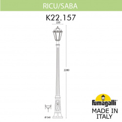 Парковый светильник Fumagalli RICU/SABA K22 157 000 BXF1R