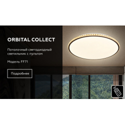 Потолочный светильник Ambrella light CRYSTAL FF71