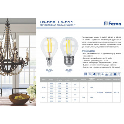 Светодиодная лампа Feron 9W 840Lm 2700K E27 38003