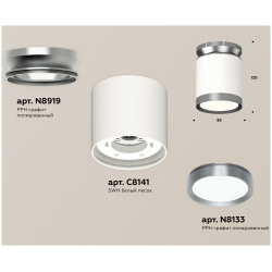 Точечный накладной светильник Ambrella light TECHNO XS8141040