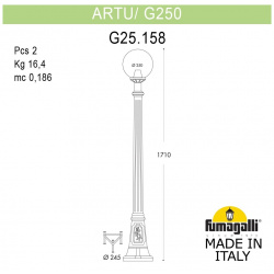 Парковый светильник Fumagalli GLOBE 250 G25 158 000 WZF1R
