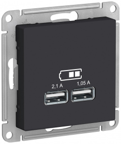 Розетка USB Systeme Electric ATLAS DESIGN ATN001033 