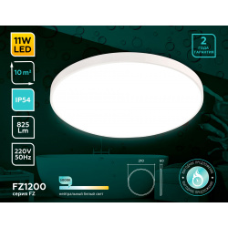 Потолочный светильник Ambrella light AIR FZ1200