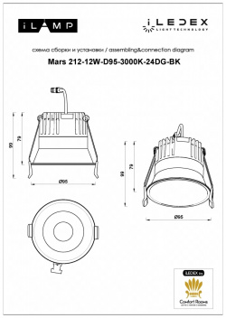 Встраиваемый светильник iLedex MARS 212 12W D95 3000K 24DG BK