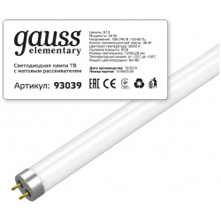 Светодиодная лампа Gauss T8 20W 1600Lm 6500K G13 93039 