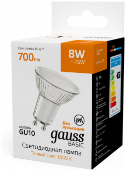 Светодиодная лампа Gauss BASIC Софит 8W 700Lm 3000K GU10 10106182
