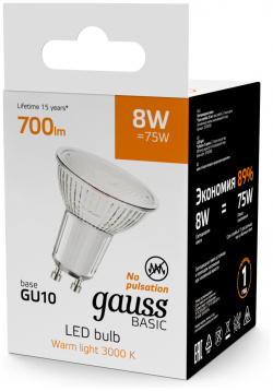 Светодиодная лампа Gauss BASIC Софит 8W 700Lm 3000K GU10 10106182