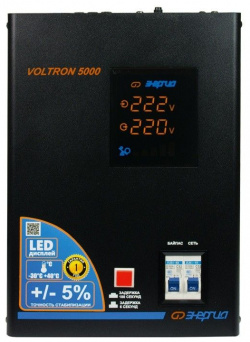 Стабилизатор плавающего напряжения Энергия VOLTRON 5000 E0101 0158 однофазный малошумящий (4000 Вт)  5% 5 000