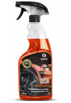 Средство для очистки колесных дисков Grass Disk 110373  600 мл