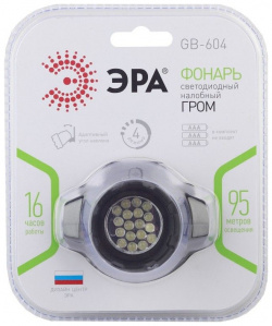 Налобный светодиодный фонарь Эра GB 604 (4 режима)