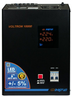 Стабилизатор напряжений Энергия VOLTRON 10000 E0101 0160 (бесшумный  8000вт полная мощность ВА) 5% 10 000