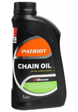 Масло цепное Patriot G Motion Chain Oil 850030700  1 л