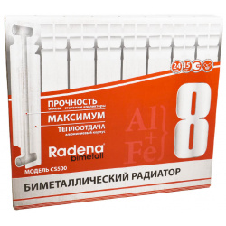Радиатор биметаллический Radena 500/85  8 секций секц