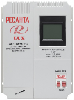 Однофазный стабилизатор напряжения Ресанта АСН 5000Н/1 Ц LUX 63/6/16 с байпасом (5000W  для сети 50Гц) ACH 5000 Н/1