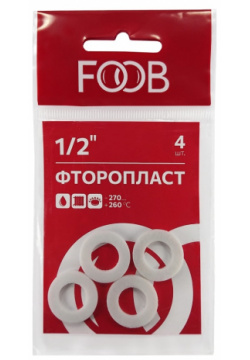 Набор прокладок из фторопласта FOOB 1/2"  4 шт