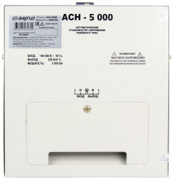 Стабилизатор Энергия АСН 5000 Е0101 0114