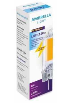 Филаментная светодиодная лампа G4 2 5W 4200K (белый) Filament Ambrella light (204502) 204502